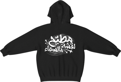 Night Sky Zip-Up Hoodie