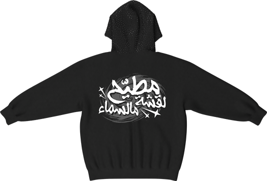 Night Sky Zip-Up Hoodie