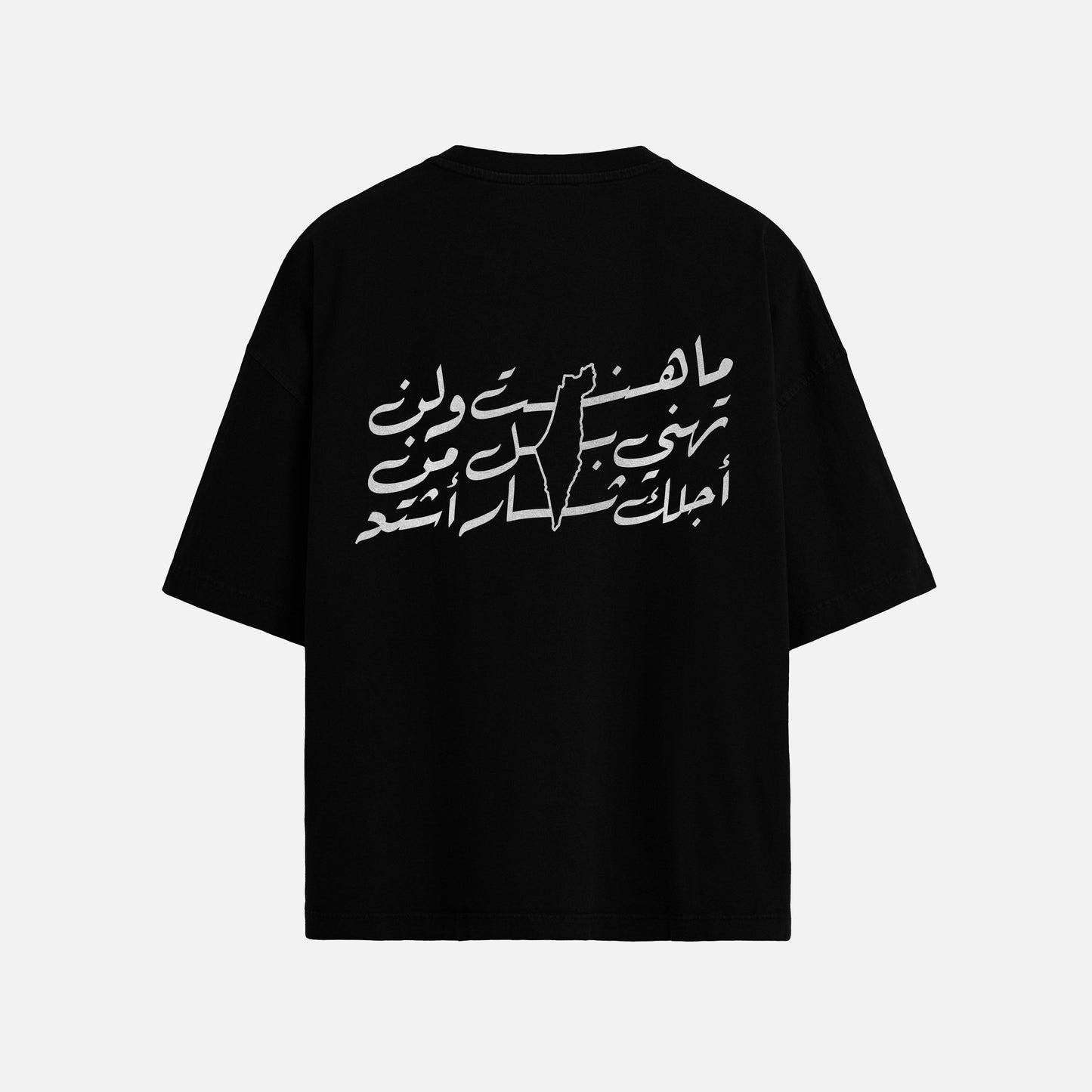 Hazim-Al Raad T-shirt