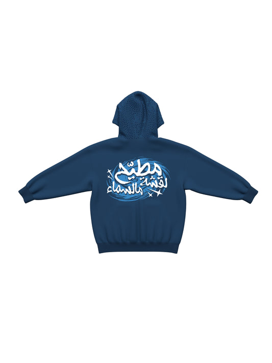 Morning Sky zip-up (Teal)